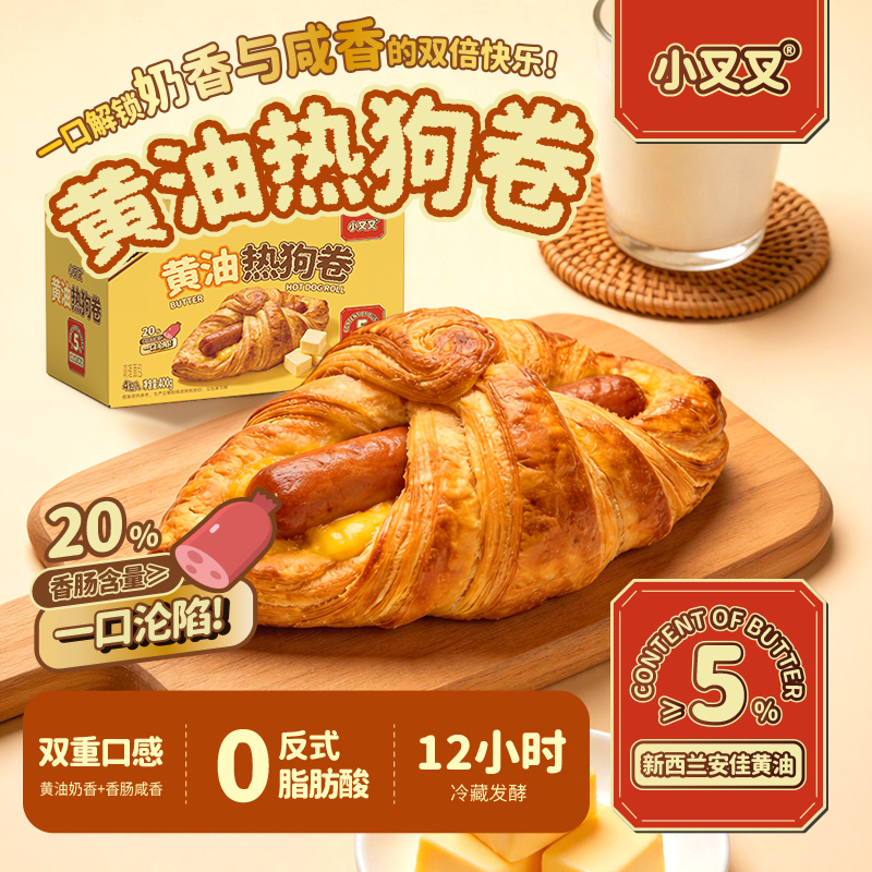 13484269.一只小叉叉黄油热狗卷400g*2箱