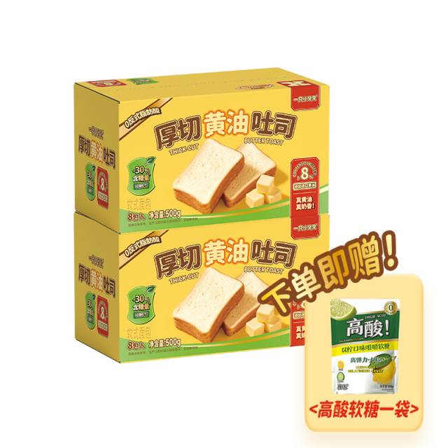 13639488.【任选2箱额外加赠高酸软糖1袋】一只小叉叉黄油吐司减糖款/黄油蓝莓包/黄油热狗卷任选2箱