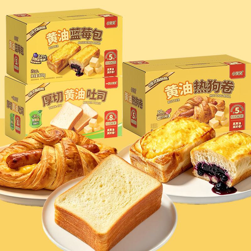 13639488.【任选2箱额外加赠高酸软糖1袋】一只小叉叉黄油吐司减糖款/黄油蓝莓包/黄油热狗卷任选2箱