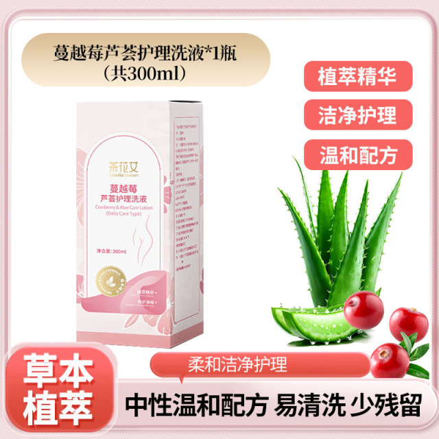 12606369.茶花女蔓越莓芦荟护理洗液