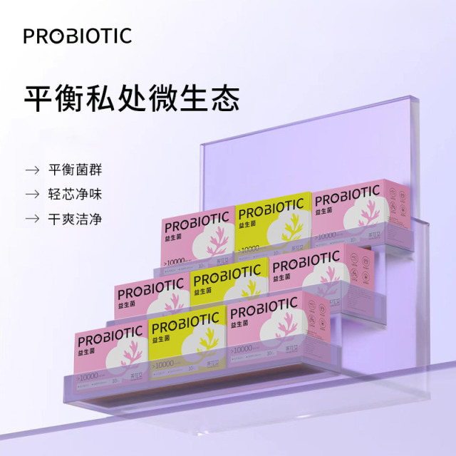 12605527.茶花女卫生巾超薄棉柔女日夜用姨妈巾透气护垫迷你巾180mm