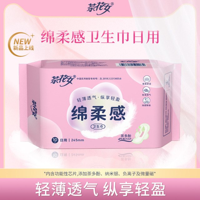 12605546.茶花女棉柔感日用卫生巾