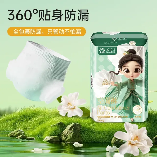 12605525.【30条】茶花女安睡裤超薄女夜用姨妈巾防侧漏安心裤卫生巾