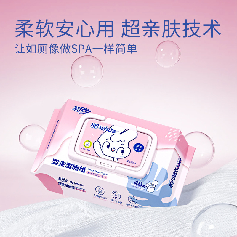12605543.茶花女婴童湿厕纸