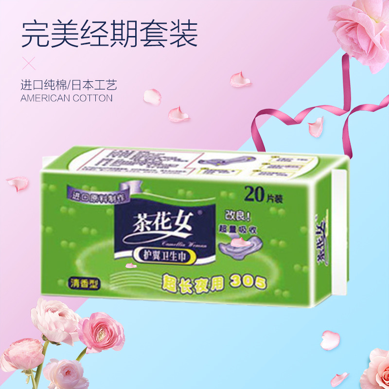 12652052.茶花女超长夜用305mm卫生巾
