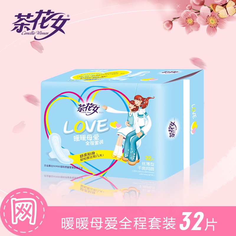 12651972.茶花女卫生巾暖暖母爱全程套装(干爽网面)