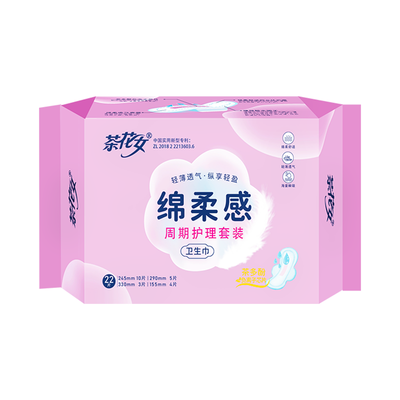 12652055.茶花女周期护理套装卫生巾