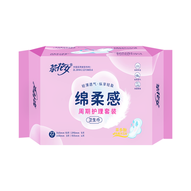 12652055.茶花女周期护理套装卫生巾