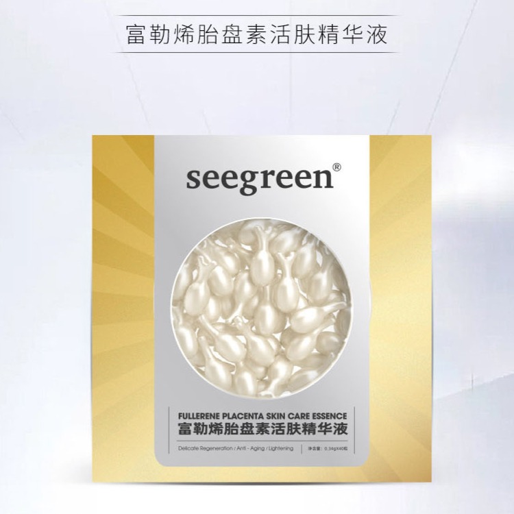9272022.【2盒】seegreen微晶富勒烯胎素精华液40粒/盒 弹润紧致丰盈滋润