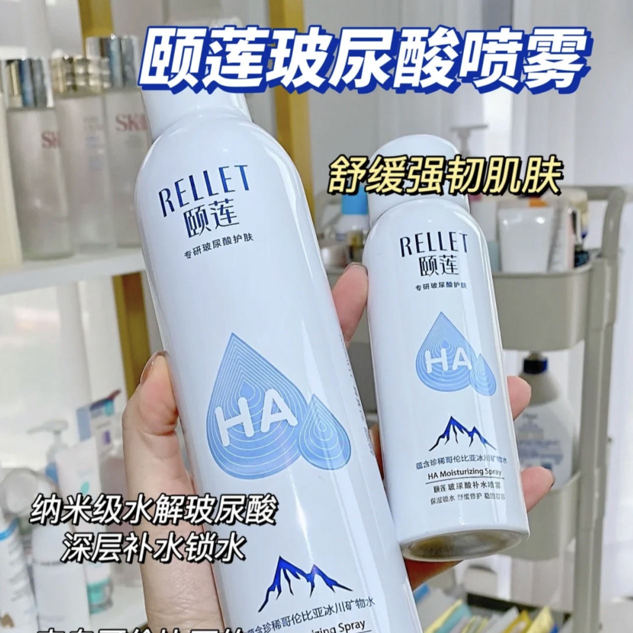 11639234.【买大送小!到手2瓶!】颐莲玻尿酸补水喷雾 300ml送100ml 舒缓修护屏障 水润不粘腻 出雾巨细腻