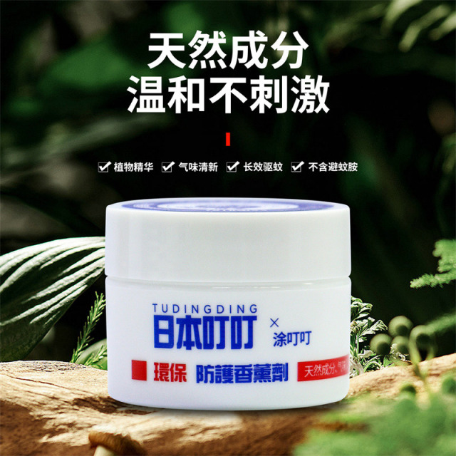 11831594.日本叮叮环保防护香薰剂35g 天然成分气味清新儿童可用!安全环保无刺激!有效防护!