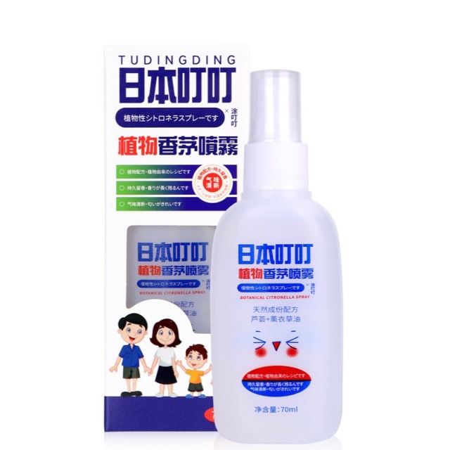 11831819.【2瓶】日本叮叮植物香茅喷雾70ml 夏季户外专用 婴幼儿防蚊驱蚊水防蚊花露水喷雾