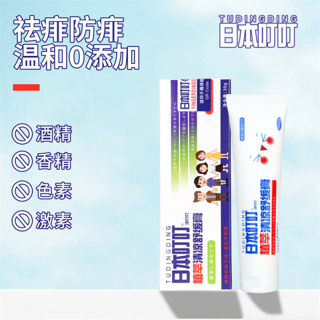 11831991.日本叮叮植萃清凉舒缓膏30g 清凉舒缓!婴儿童宝宝蚊虫叮咬 专用蚊子膏!