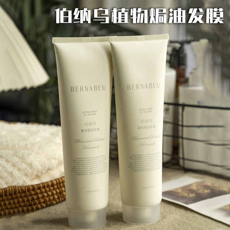 12285765.【胖东来断货王】【到手3支】植物焗油发膜260g/支 适用所有发质解决干枯/毛躁/打结等问题