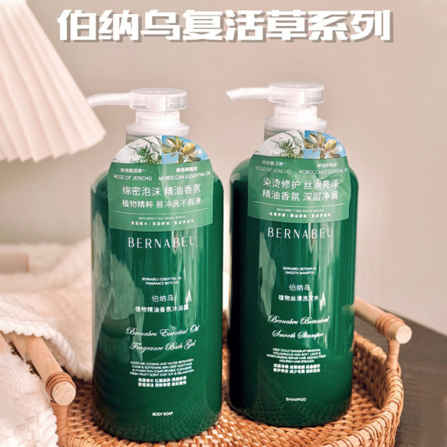 12616106.【胖东来断货王】【2瓶】伯纳乌复活草洗发水/沐浴露500g/瓶 极地复活草 超强锁水 去屑止痒 深彻修护 蓬松丝滑!!