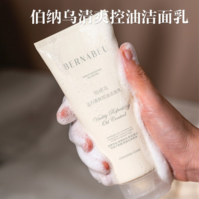 12705200.【胖东来同款】【2支】伯纳乌活力清爽控油洁面乳100g/支 温和净澈毛孔 清洁 控油 保湿 修复一步到位!!