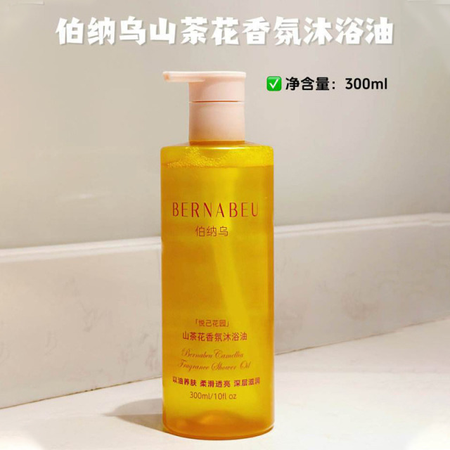 13520719.【胖东来同款】【2瓶】伯纳乌山茶花香氛沐浴油300ml/瓶 一瓶=精油SPA+沐浴露+身体乳+香氛 一瓶多用 温和清洁