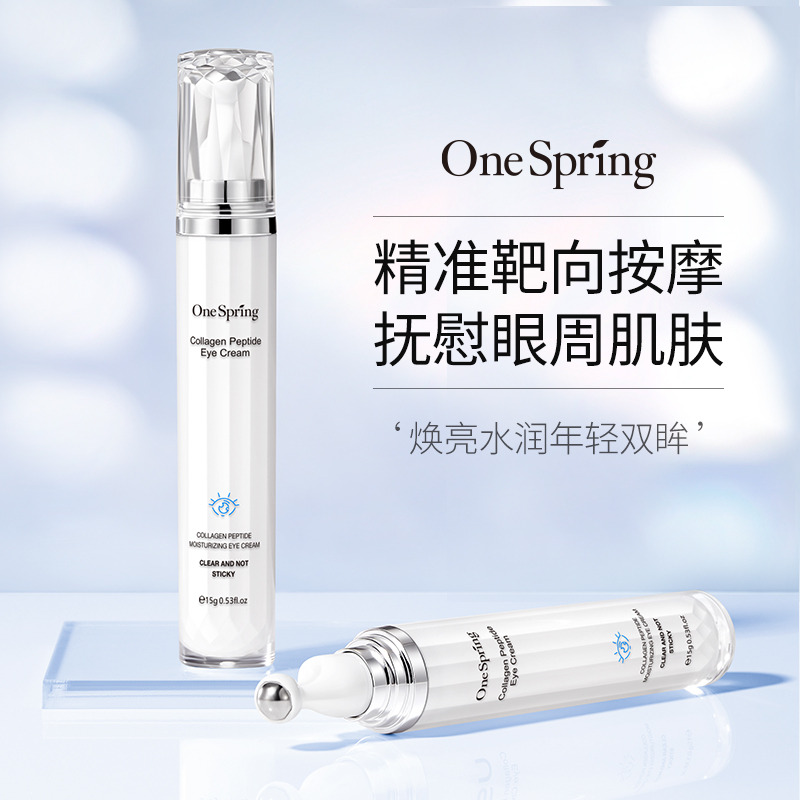 13672334.【爆款直降!到手4支!】【UCM眼霜升级版】OneSpring一枝春胶原蛋白多肽沁润眼霜15g 紧致眼周 明靓双眸!!