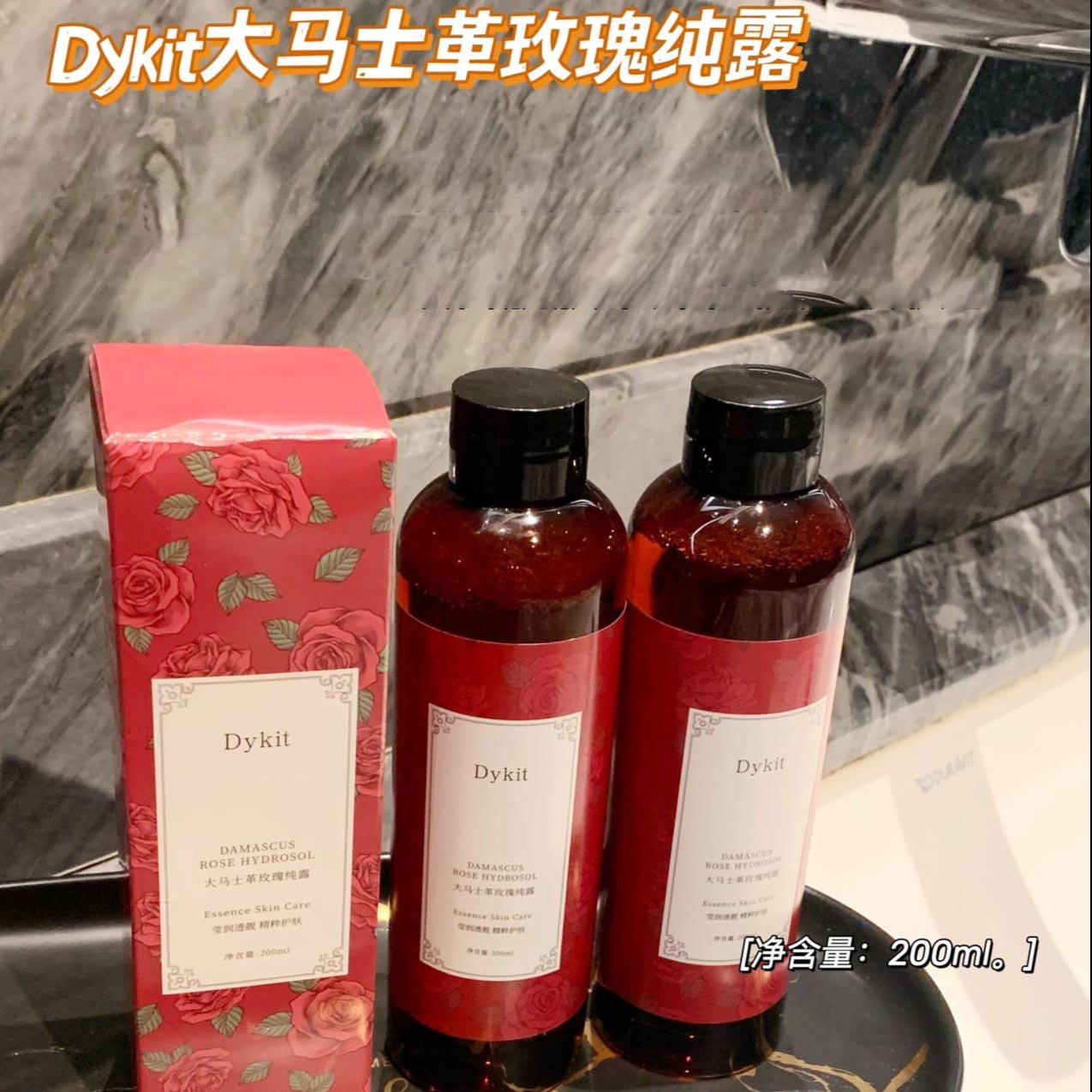 13682072.【再加赠1瓶 到手4瓶!】Dykit大马士革玫瑰纯露200ml 莹润透靓 平衡水油