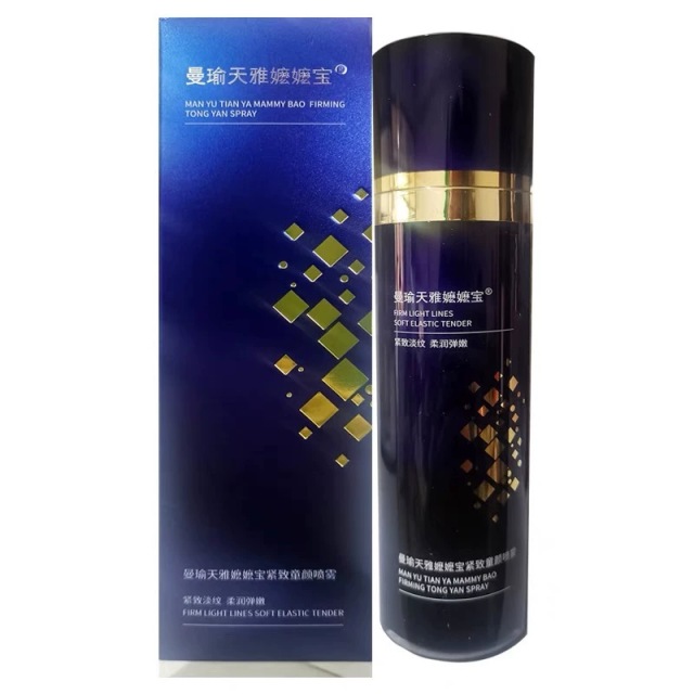 13682365.曼瑜天雅嬷嬷宝紧致童颜喷雾100ml/瓶 补水保湿 抗皱提亮 淡化细wen!!!