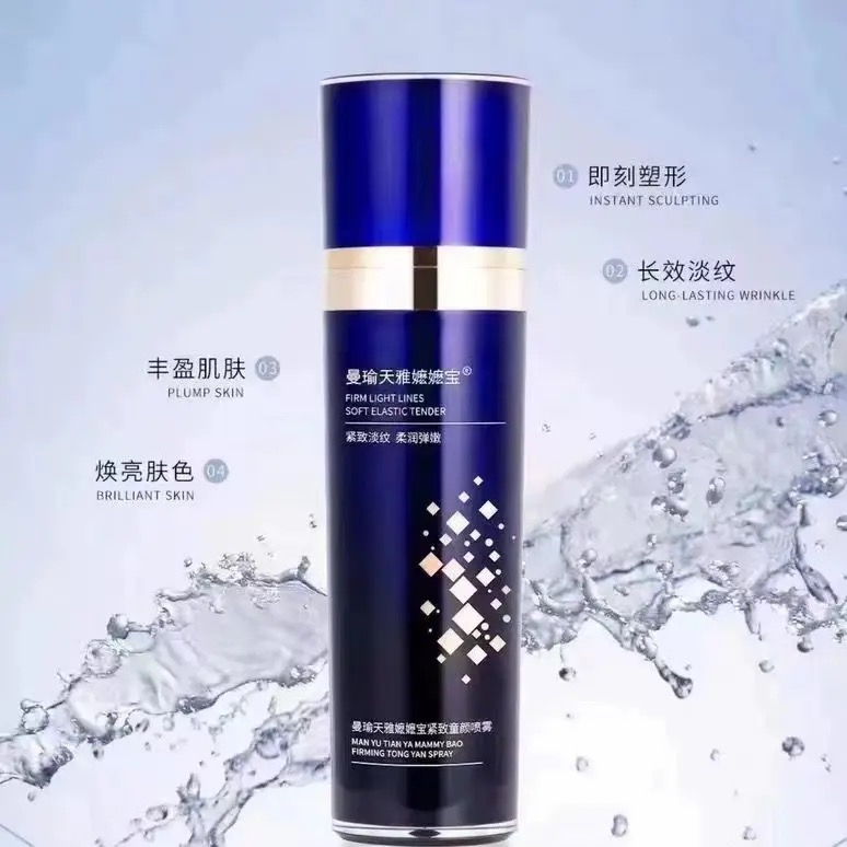 13682365.曼瑜天雅嬷嬷宝紧致童颜喷雾100ml/瓶 补水保湿 抗皱提亮 淡化细wen!!!