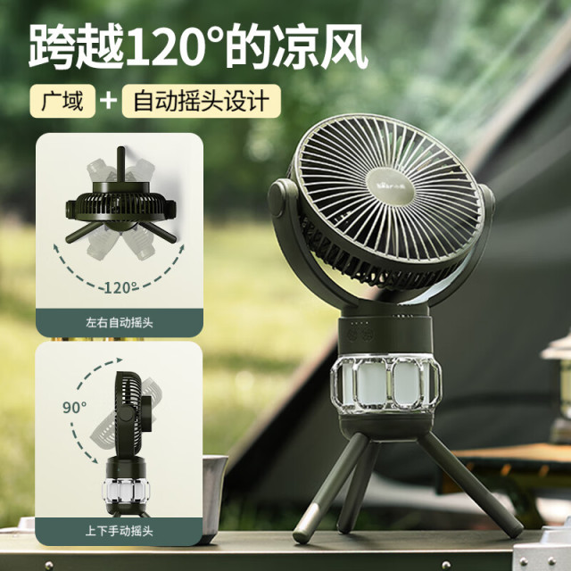 10487868.小熊 电风扇 户外摇头露营充电款带夜灯三脚架可倒挂风扇 HFS-A05C5
