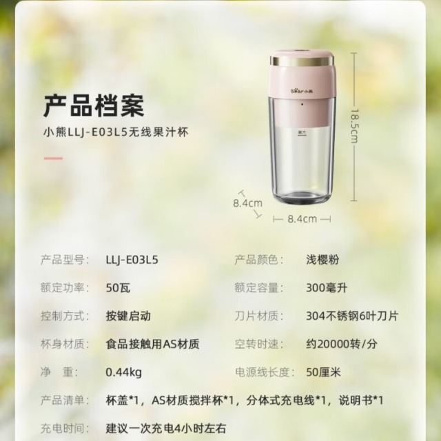 10513562.小熊 无线榨汁杯 小型便携果汁机迷你家用奶昔机搅拌杯可充电可碎冰打汁机