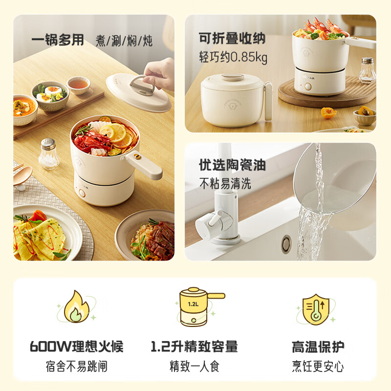 10520263.小熊 电煮锅 电热锅 学生宿舍泡面锅 小电锅多功能多用途1.2L小煮锅一人食小火锅DRG-V12Z1