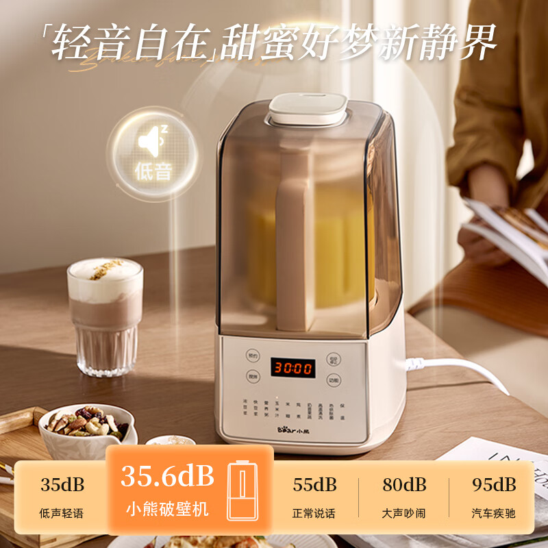 10520074.小熊Bear 破壁机 低音降噪破壁机 1.5L家用豆浆机 预约多功能全自动米糊机五谷杂粮料理机榨汁机PBJ-F01G1