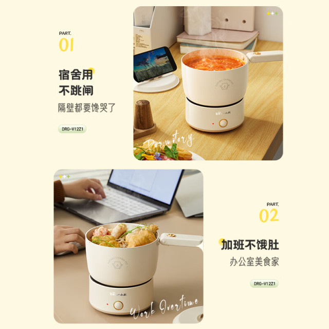 10520263.小熊 电煮锅 电热锅 学生宿舍泡面锅 小电锅多功能多用途1.2L小煮锅一人食小火锅DRG-V12Z1