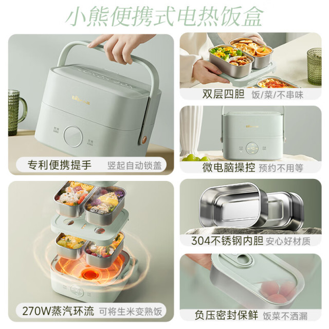 10533097.小熊Bear 电热饭盒 加热饭盒 保温饭盒 双层四胆便捷式蒸煮热可预约粘内胆分隔带提手饭盒DFH-G16W7