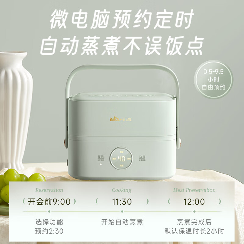 10533097.小熊Bear 电热饭盒 加热饭盒 保温饭盒 双层四胆便捷式蒸煮热可预约粘内胆分隔带提手饭盒DFH-G16W7
