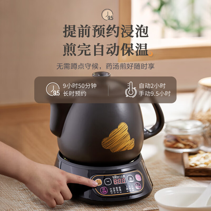 8780458.【配陶瓷碗】小熊Bear 煎药壶 电煎中药壶 家用全自动陶瓷砂锅 电煎中医壶熬药罐中药锅 JYH-A30A1