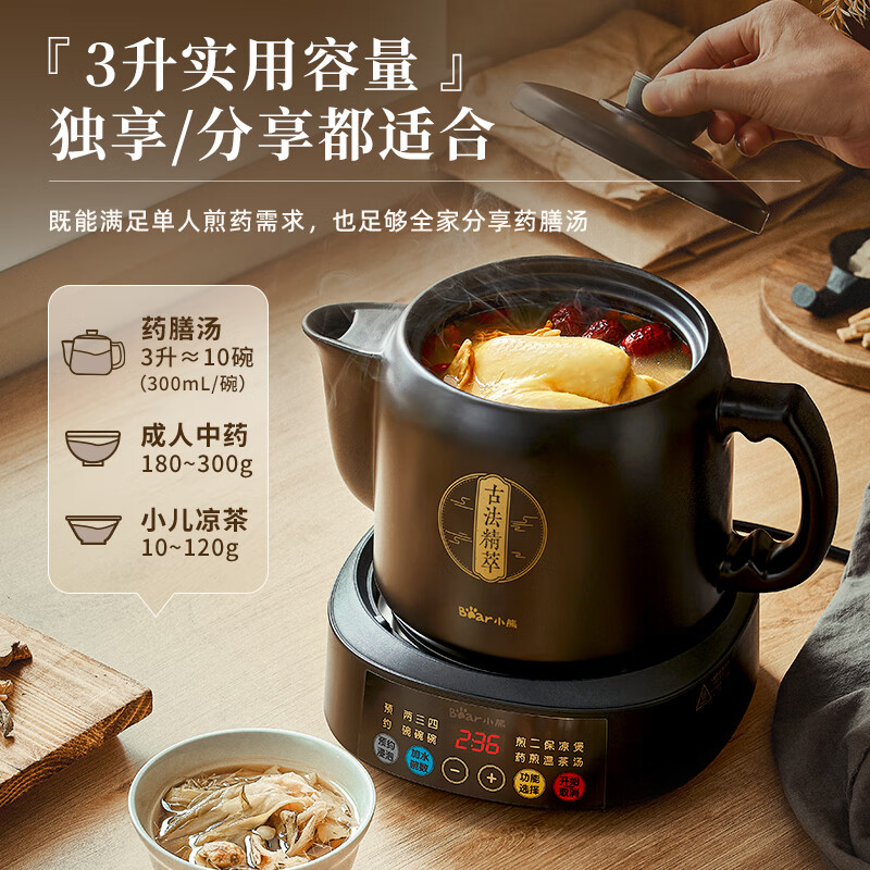 10786074.小熊Bear 中药壶 煎药壶 全自动免看管中药锅电煎壶 家用分体式陶瓷熬药壶3L大容量变频萃取JYH-D30Z1