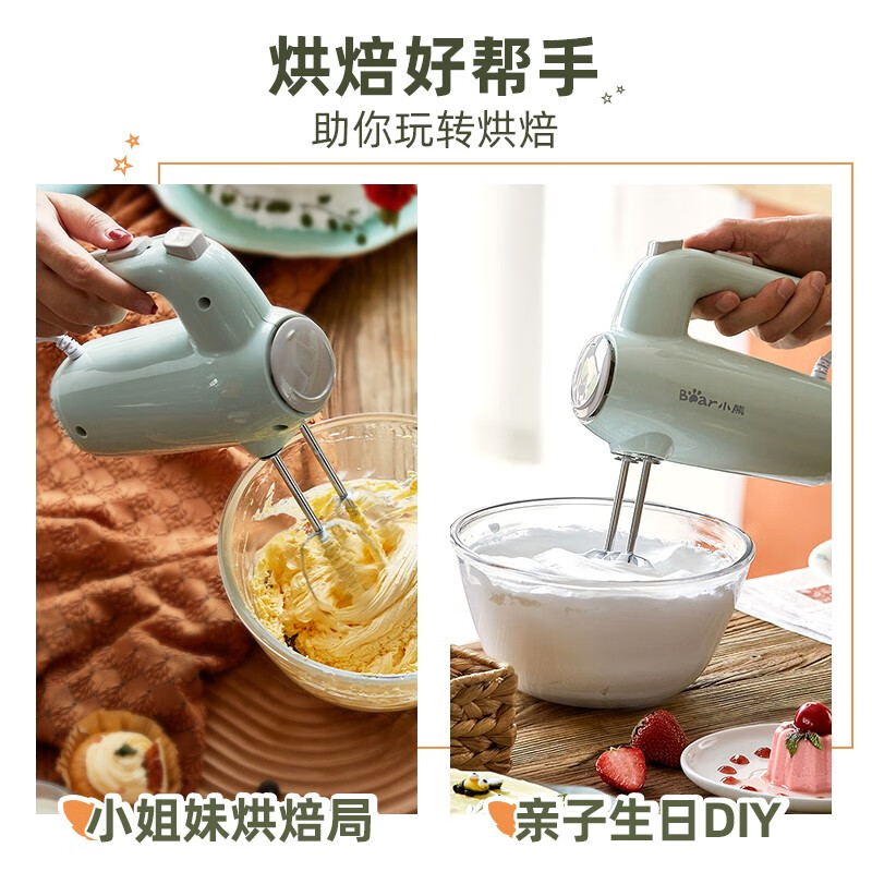 10786625.小熊(Bear)打蛋器 家用电动打蛋机 奶油奶盖打发器迷你 烘焙手持式搅蛋搅拌器 带收纳盒 DDQ-B01F7