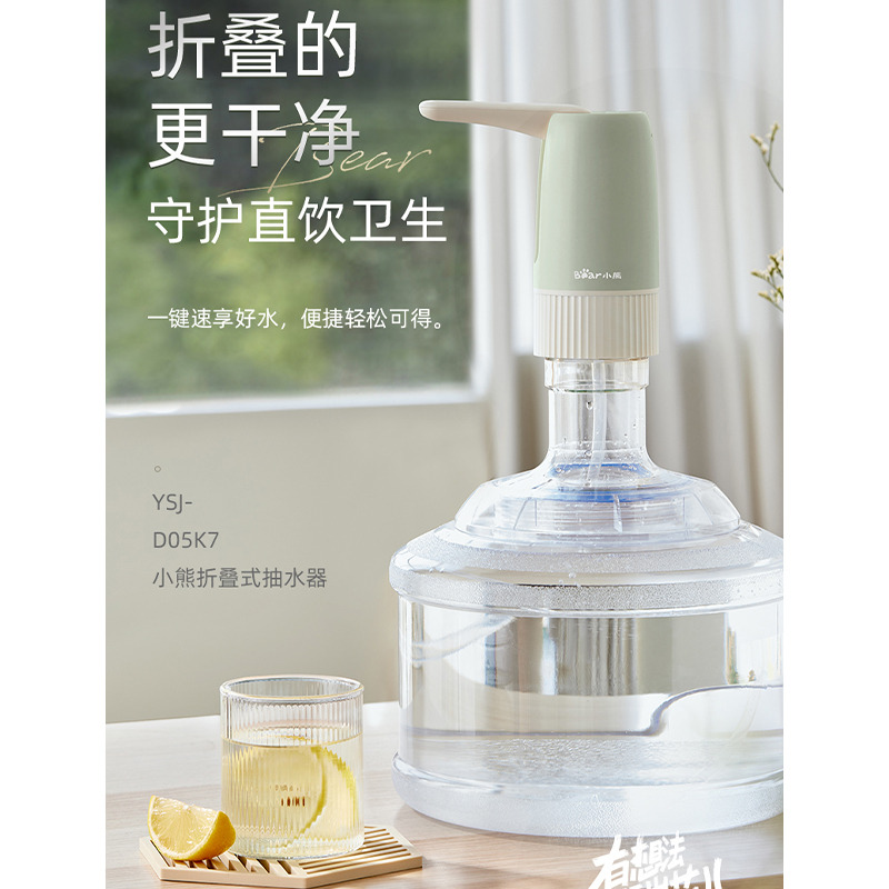 10785942.【自动吸水】 小熊Bear 桶装水抽水器 电动压水器 矿泉水上水器 饮水机抽水泵 YSJ-D05K7