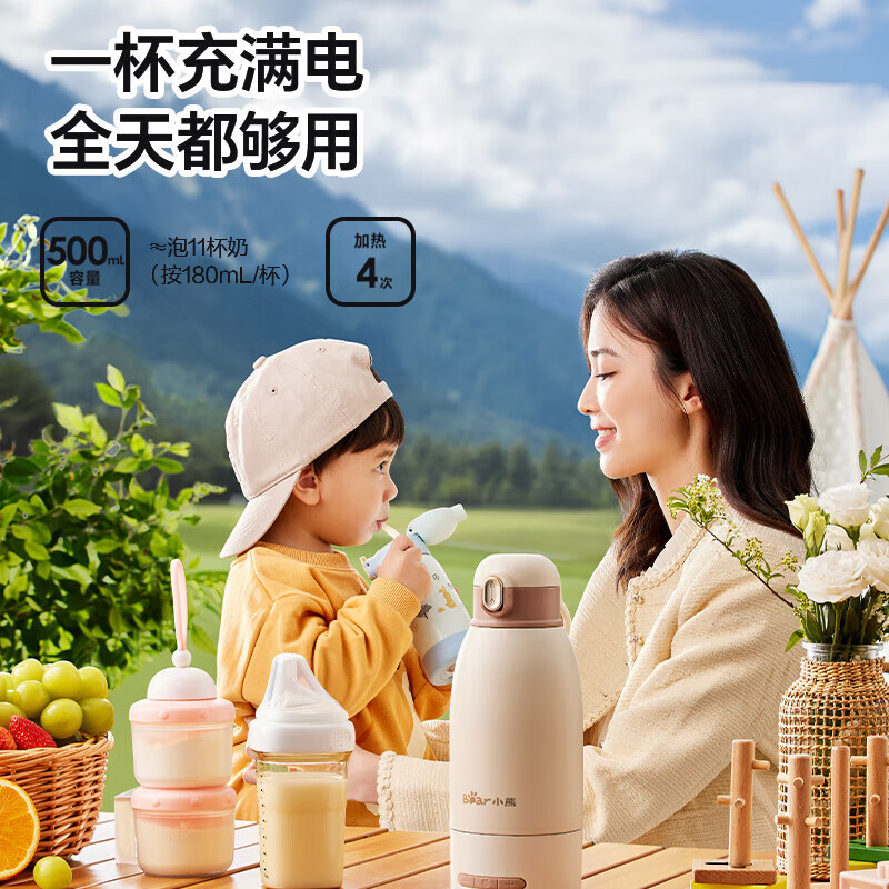 10804497.【3分钟速热】小熊 恒温壶 婴儿外出专用便携式无线恒温水杯保温冲奶神器泡奶水壶 500ml 便携调奶器TNQ-U05D3