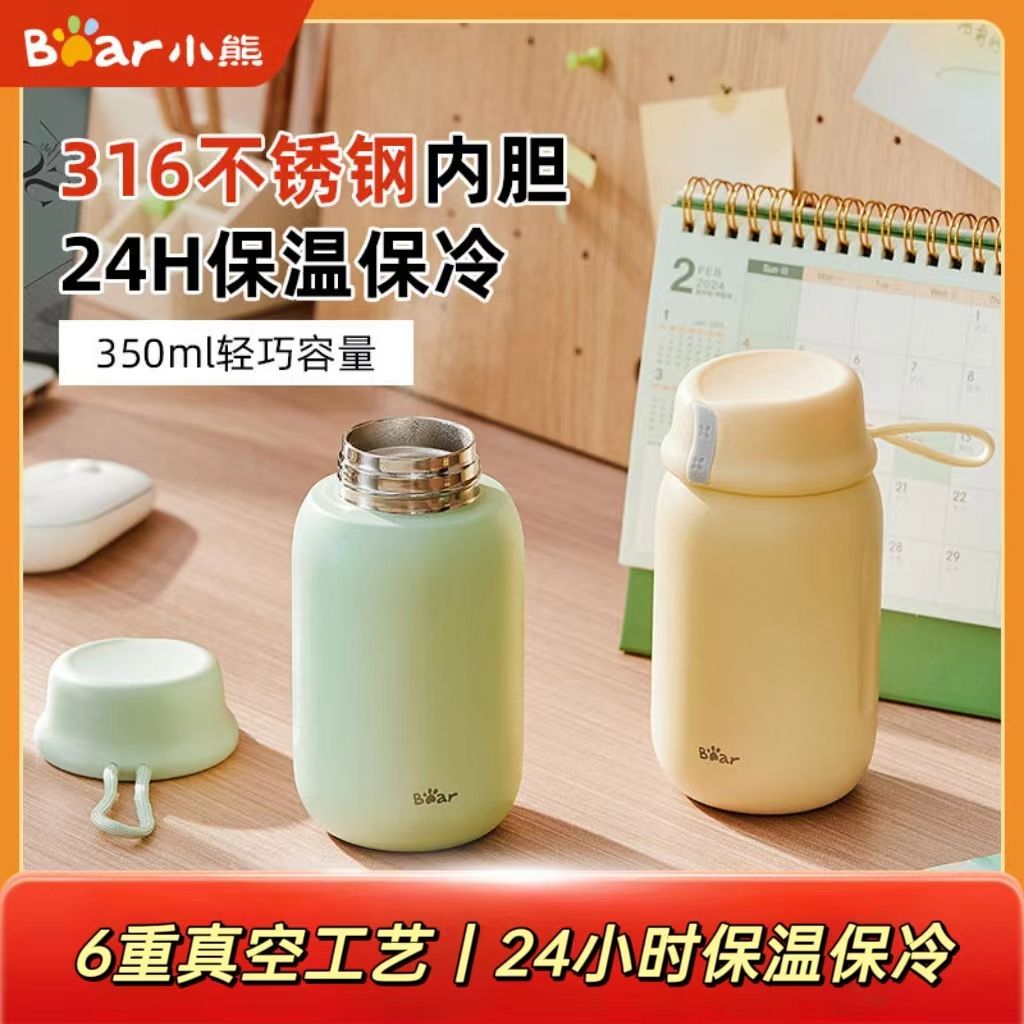 12322931.【316不锈钢 24H保温保冷】小熊 保温杯 高颜值女生便携迷你水杯学生杯子2024新款 350ml