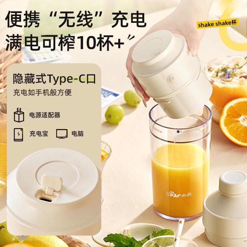 10923414.【六叶刀头+直饮盖】小熊 便携式榨汁杯  榨汁机 家用小型电动榨汁杯果汁机迷你多功能炸果汁LLJ-S04S6-