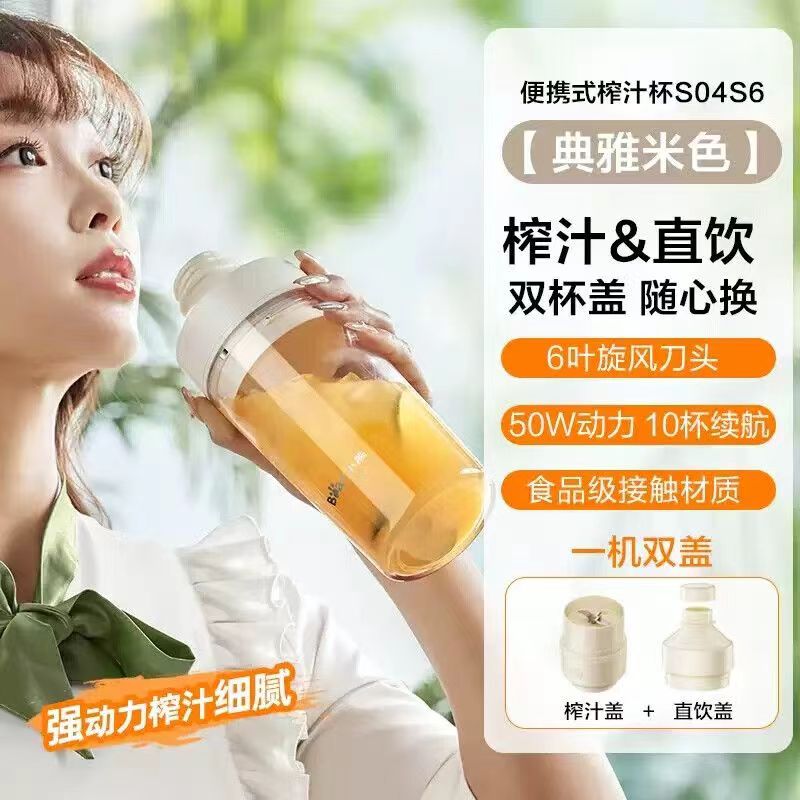 10892680.【六叶刀头+直饮盖】小熊 便携式榨汁杯  榨汁机 家用小型电动榨汁杯果汁机迷你多功能炸果汁LLJ-S04S6