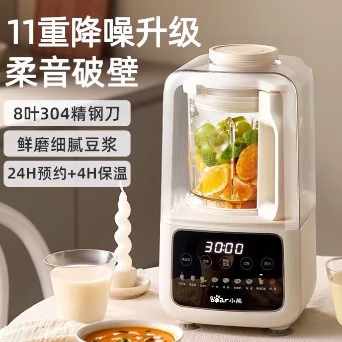 10928787.小熊(Bear)破壁机小型家用榨汁料理1-2人迷你多功能轻音五谷豆浆机PBJ-E08E6