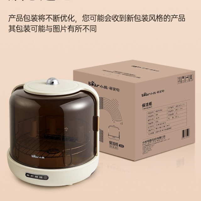 11004058.小熊(Bear)奶瓶消毒器带烘干 婴儿多功能紫外线消毒锅 奶瓶保洁柜BJG-C02L6