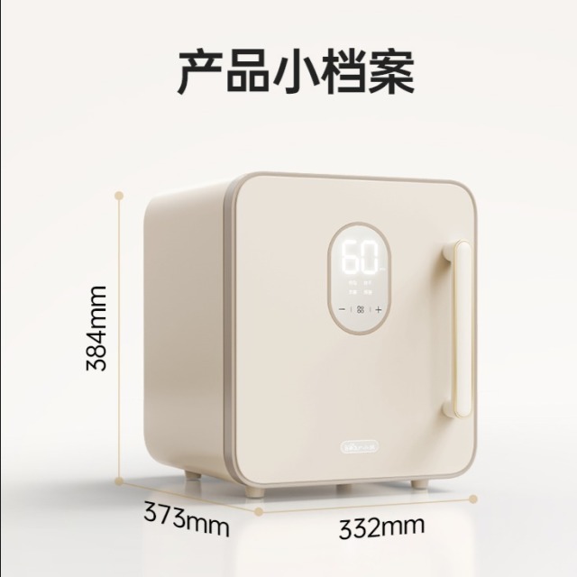 11003929.小熊(Bear)奶瓶消毒器带烘干 婴儿6面立体多功能紫外线消毒器 ZTD25-B23D5