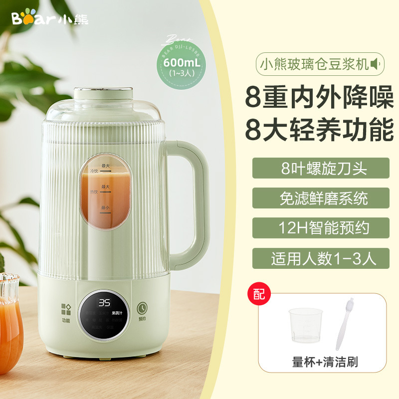 11050535.小熊(Bear)豆浆机 迷你破壁机0.6L 细腻免滤低音降噪可预约破壁免滤多功能料理机DJJ-L05B8