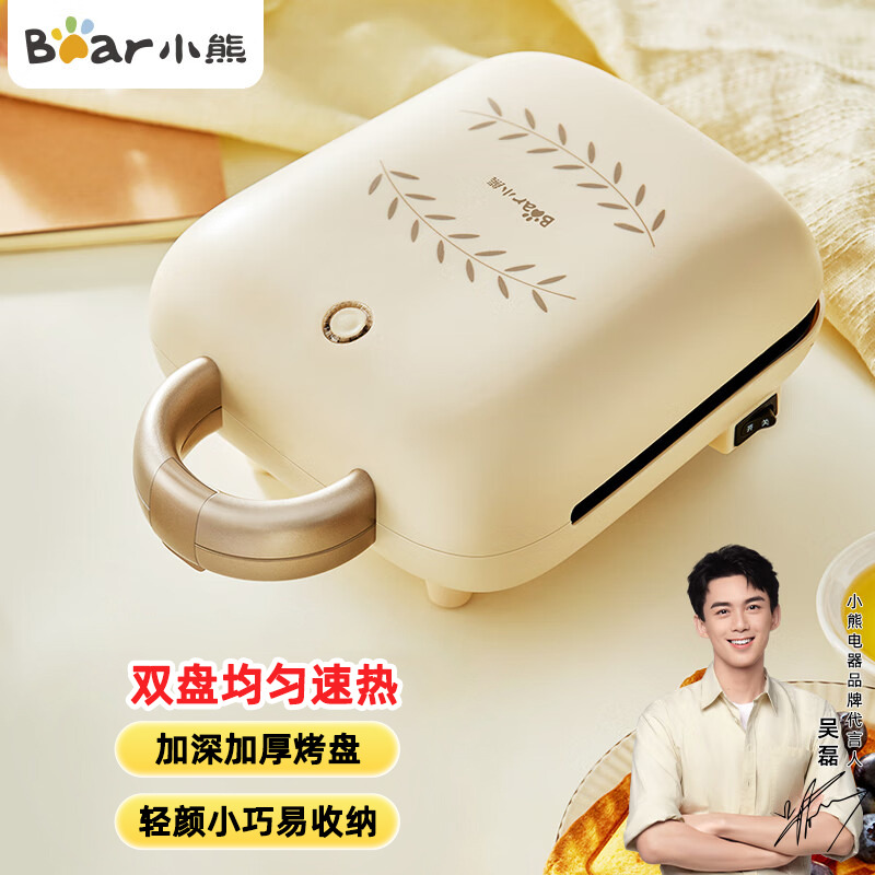 11137624.小熊(Bear)三明治机早餐机 吐司面包机华夫饼机热压三明治机加厚封边速烤多功能SMZ-B05U5