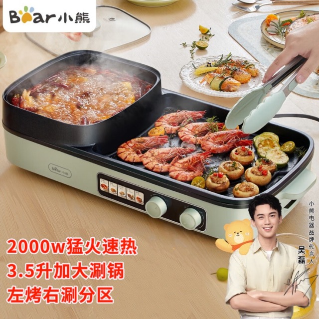 11151128.小熊（Bear）烤涮一体两用锅烤肉火锅一体家用涮烤烤肉锅一体多功能锅电烤炉烤串烤肉电烤盘电烧烤炉DKL-E20V1