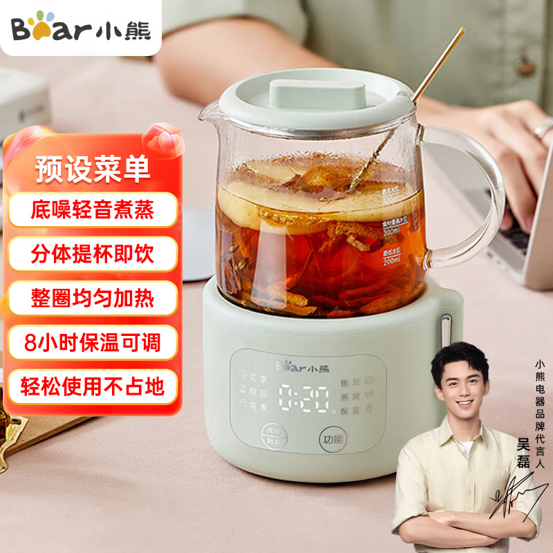 8760866.(送礼推荐)小熊 养生壶迷你养生杯0.4升小型分体式煮茶壶 办公室家用加热杯垫 电热水壶玻璃花茶壶 【IMD显示大屏】