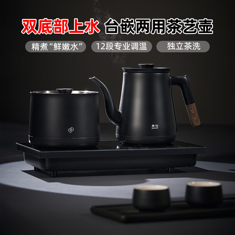12322917.小熊 泉也系列茶艺烧水壶 家用智能保温电热水壶磨砂工艺专茶专温师级泡茶壶电茶壶电茶炉 5段调温QYCL-DA001