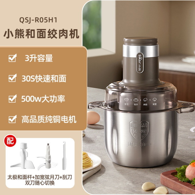 11244192.小熊(Bear)绞肉机 【绞肉和面一体】绞馅机 搅肉机碎肉机多功能料理机搅拌辅食机厨师机 3L大容量 QSJ-R05H1