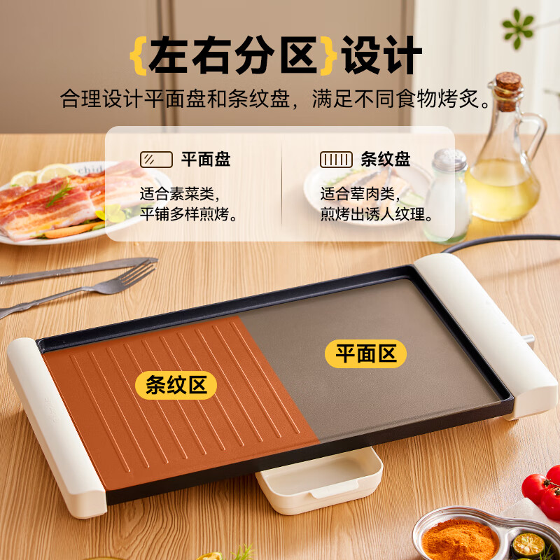 11245814.小熊 电烧烤炉 电烤盘烤肉锅家用多功能烤肉炉大容量大功率烤串轻烟烧烤电烤炉烤肉机 【三段控温分区烧烤】DKL-F15P7